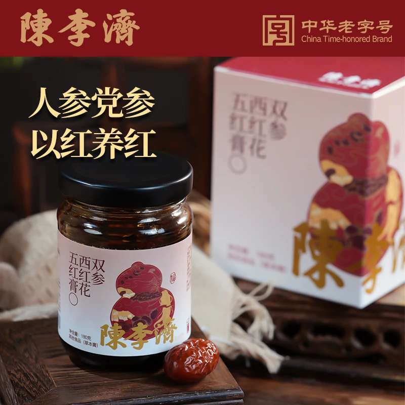 陈李济陈李济双参西红花枸杞红豆红枣五红膏180g/盒 3盒