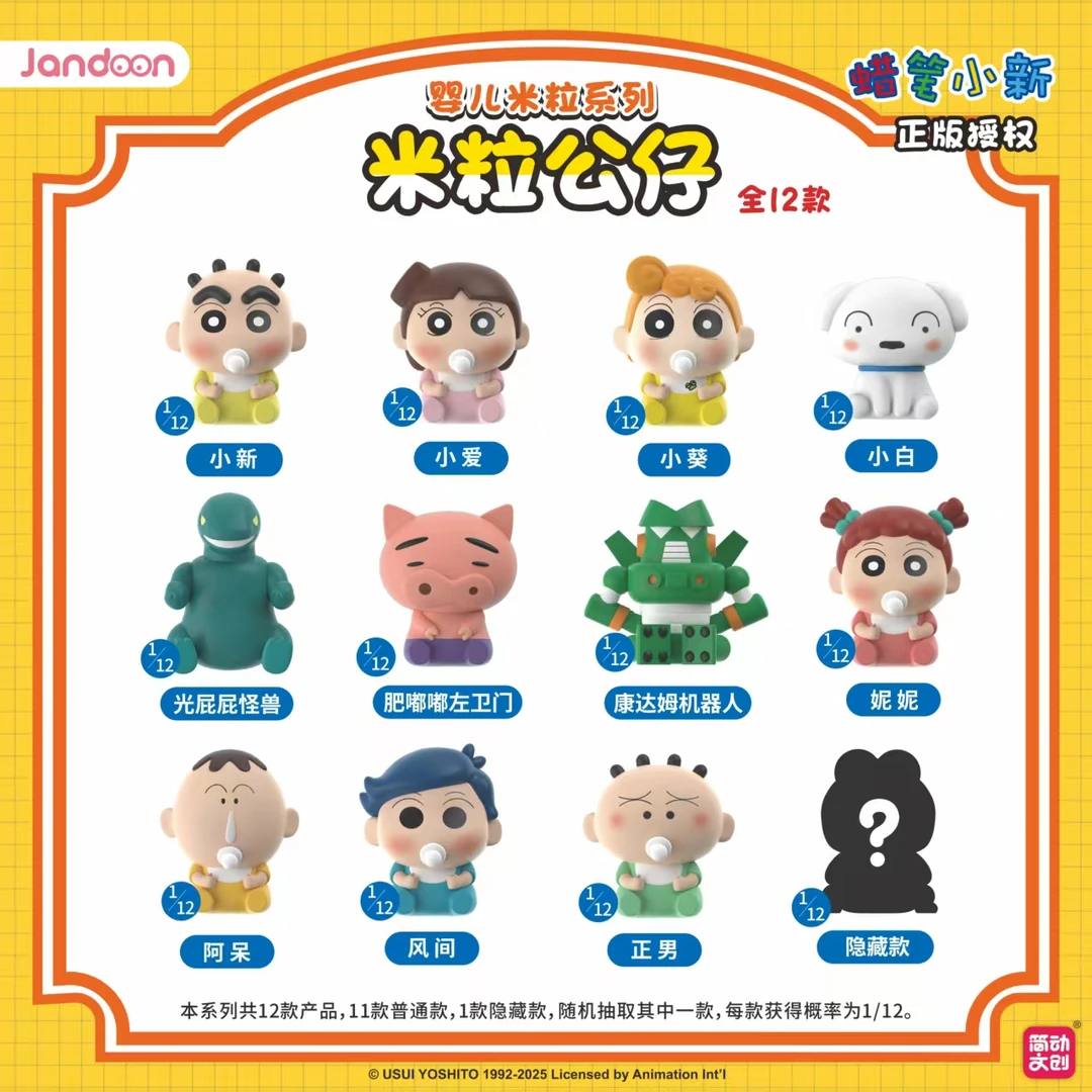 【小鱼-618】简动正品 -米粒公仔系列盲盒摆件