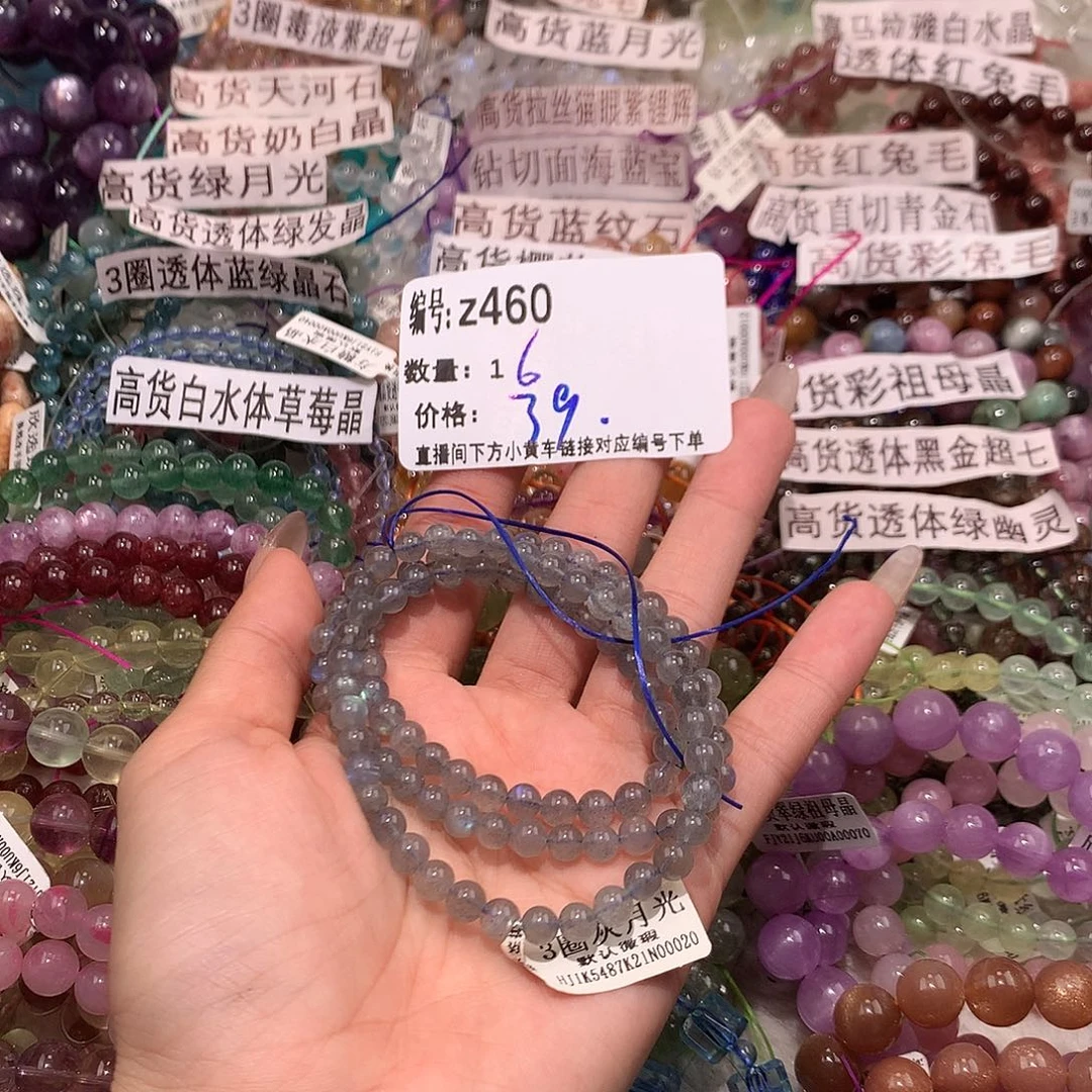 水晶手串未镶嵌460“k k k k k k k k