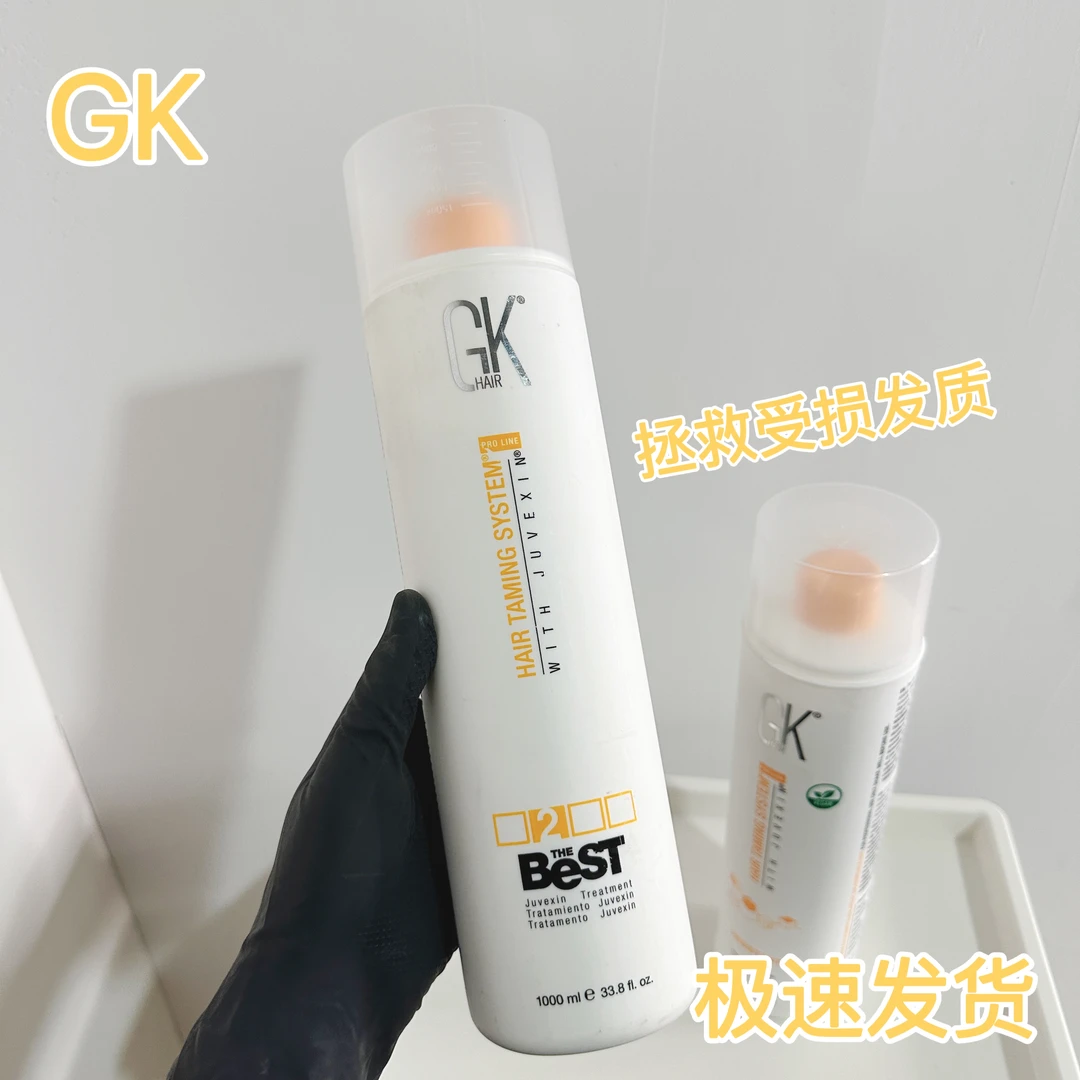 美国GK蛋白矫正护理修复烫染受损毛躁沙发自然卷果酸功能型护理发