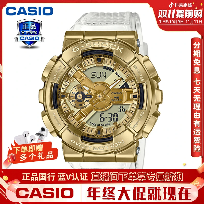 Casio/卡西欧gshock限量版冰川金小钢炮手表GM-110SG运动防水男表