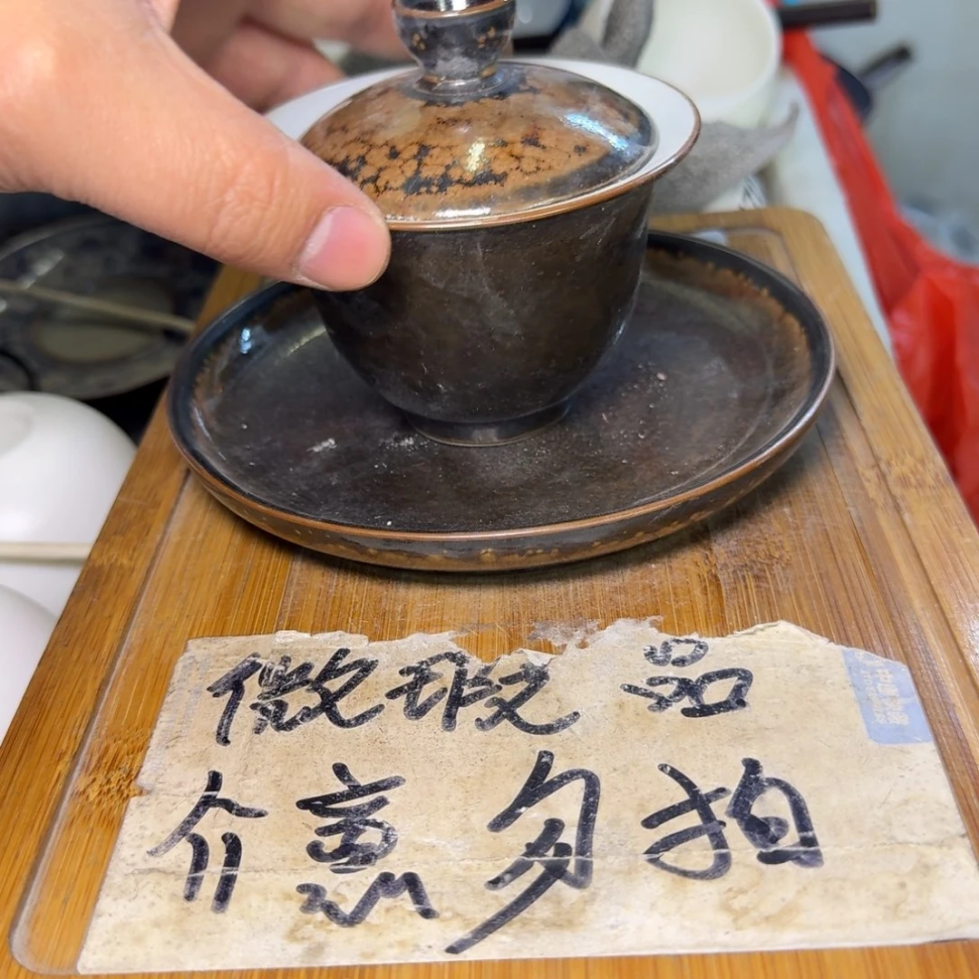 微瑕疵介意勿拍陶瓷器皿B334