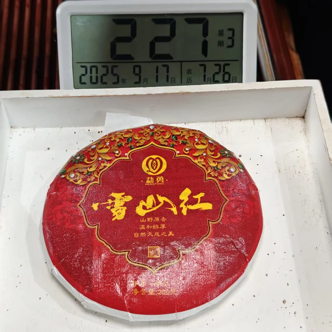 2025年帮改大雪山混采晒红茶饼 春 200克*5饼 【215号】9-16