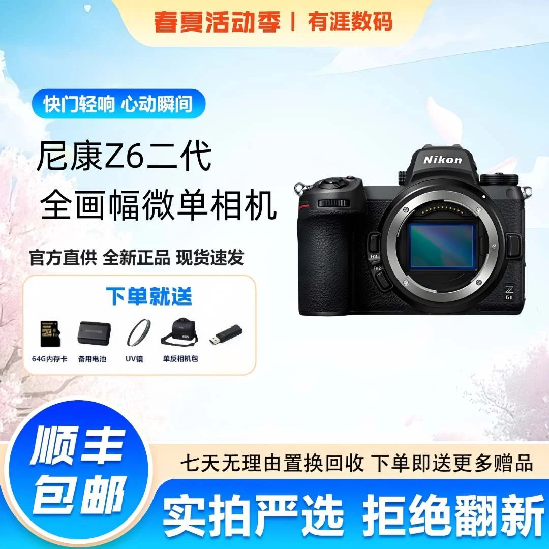 99新 Nikon/尼康 Z6二代高清自拍黑色摄影微单数码相机
