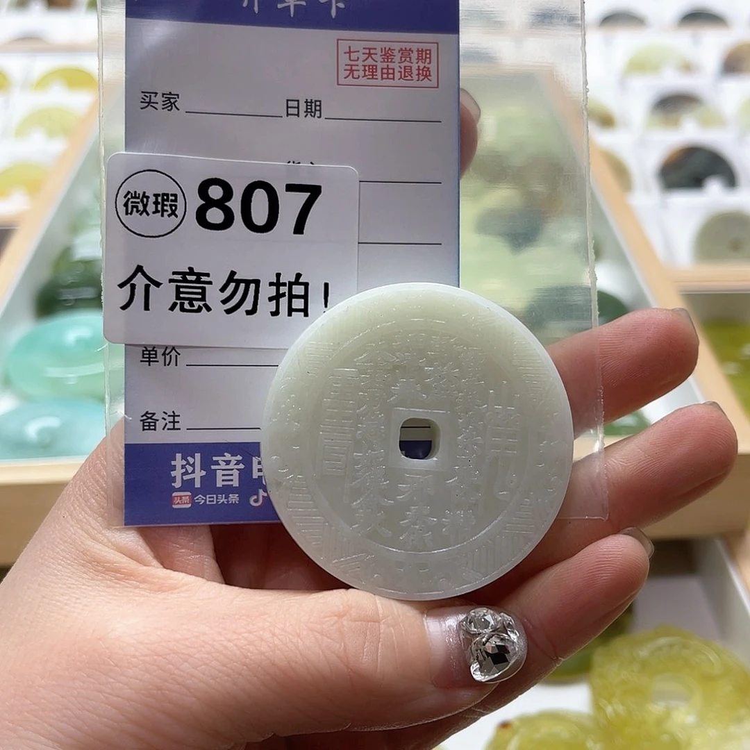 蛇纹石玉颈饰未镶嵌太*心