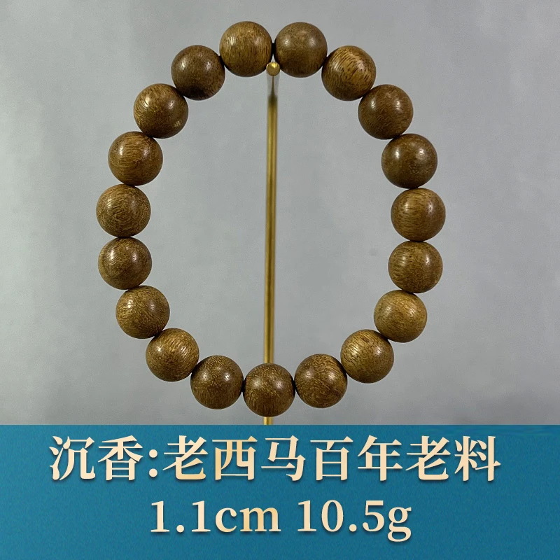 79220 老西马百年老料 沉香