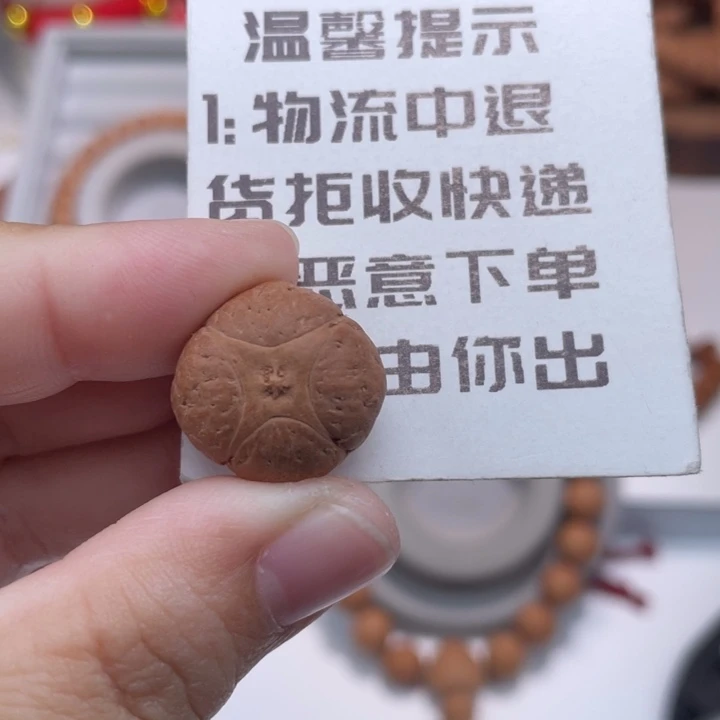 吊坠凤眼菩提麒麟 19 不打孔 118