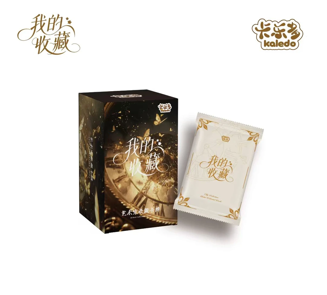 【宠粉1K3】卡乐多kaledo 《我的收藏》艺术家系列收藏卡牌（代拆）