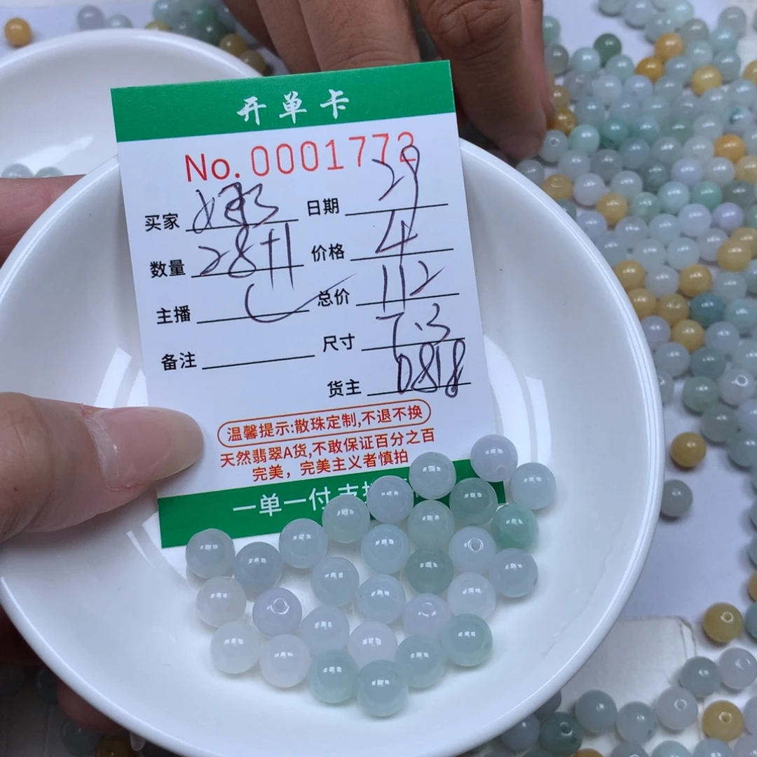 好***了翡翠散珠翡翠翡翠