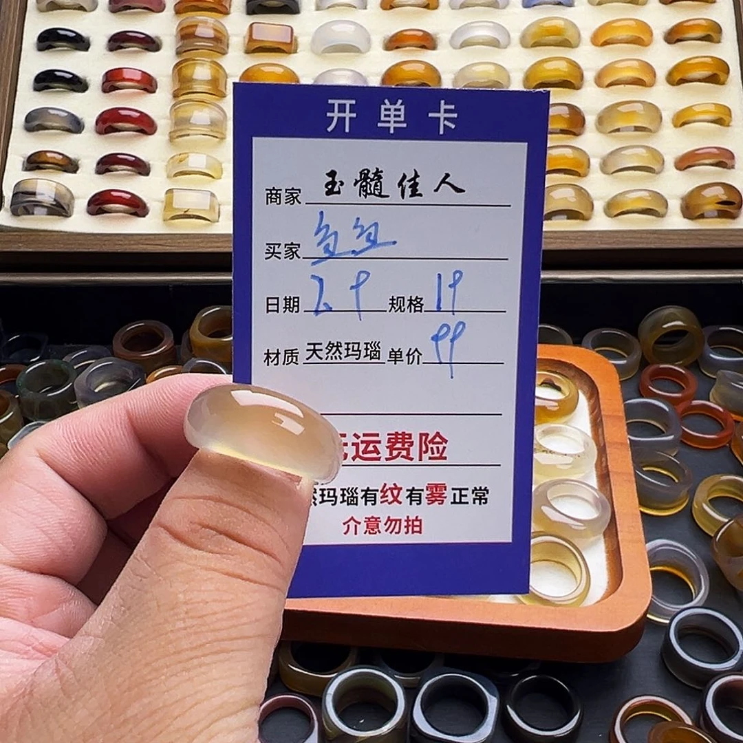 玛瑙/玉髓戒圈未镶嵌