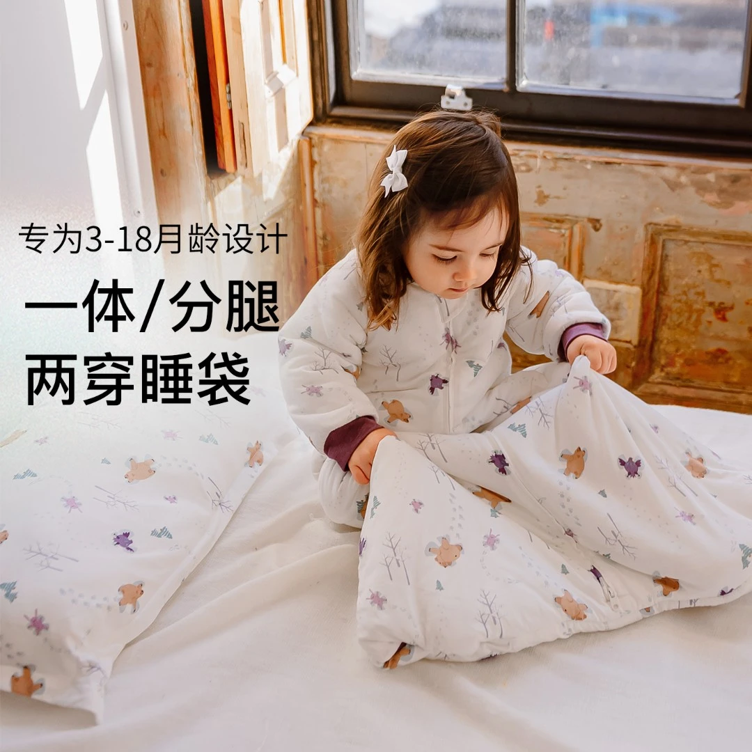Nest Designs婴儿睡袋一体式宝宝竹棉分腿二合一睡袋儿童防踢被