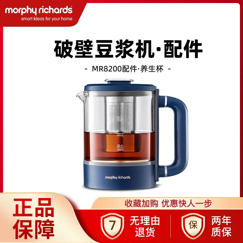 摩飞破壁豆浆机MR8200配件-养生杯-MR1083