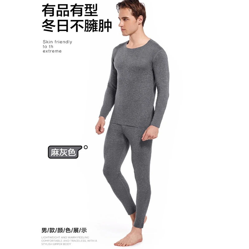 羽绒蛋白男士保暖秋衣秋裤圆领桑蚕丝恒温线衣无痕两件套装 5061