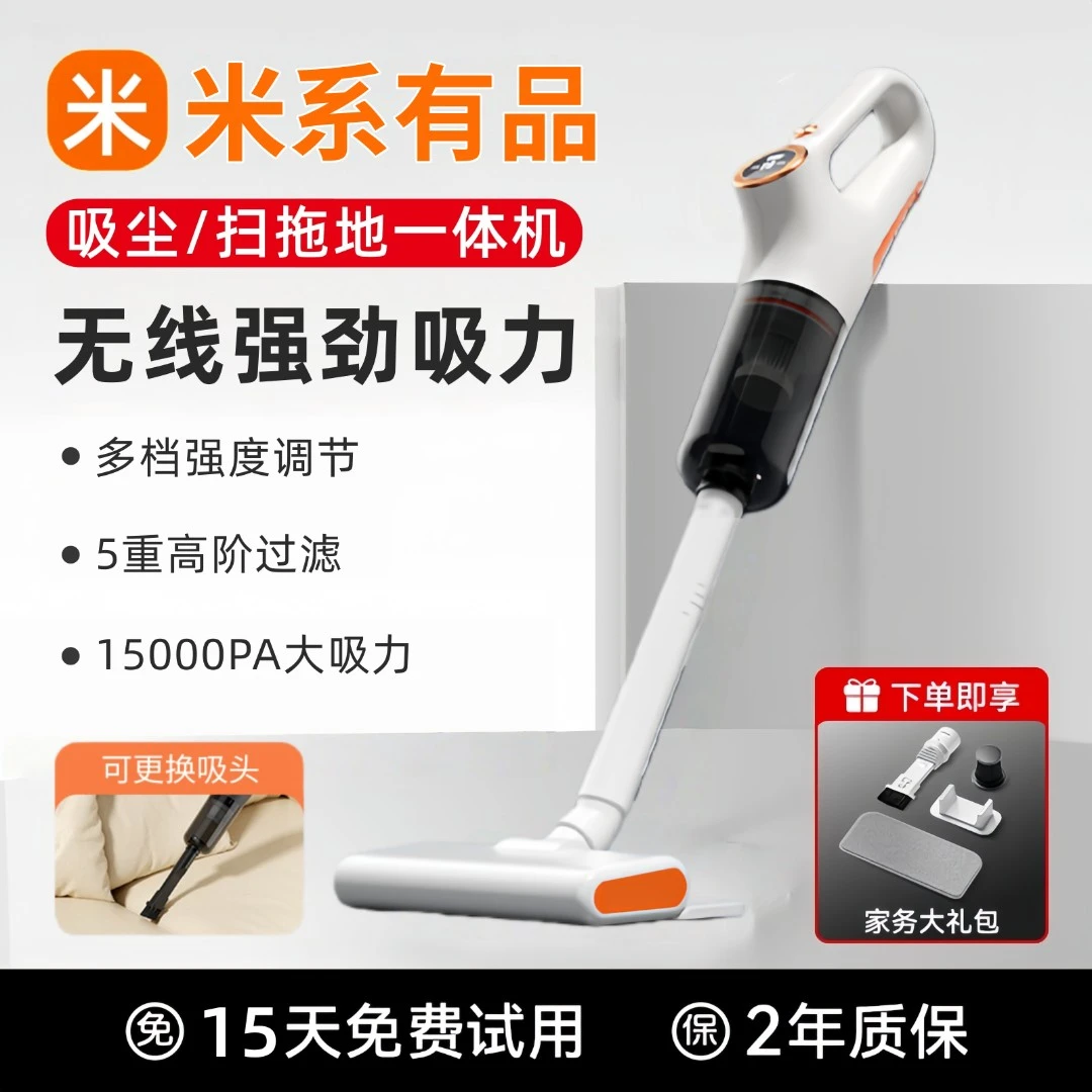 正品吸尘器家用大吸力扫吸拖三合一吸尘机小型无线手持猫毛一体机