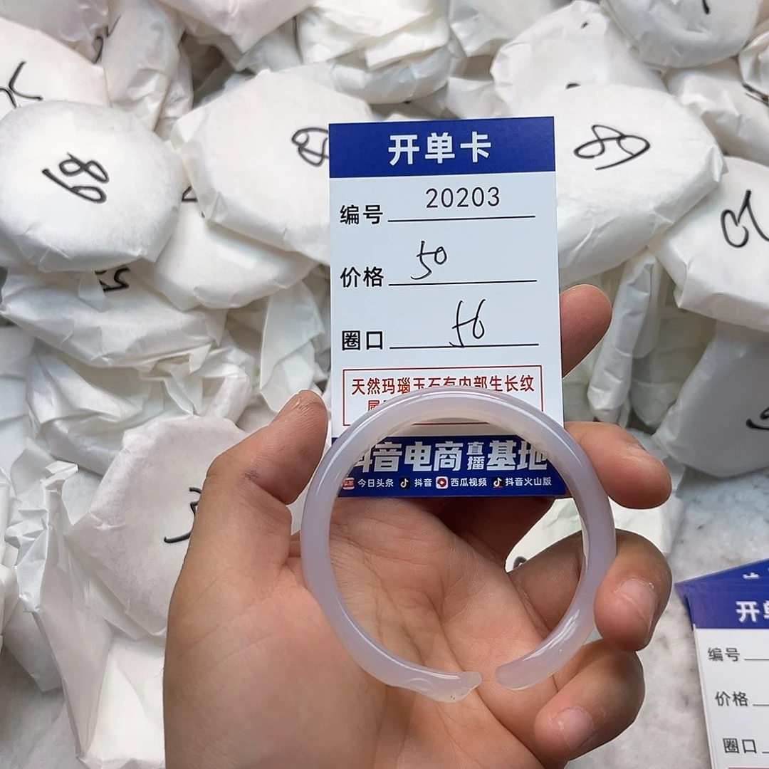 玛瑙/玉髓手镯未镶嵌203