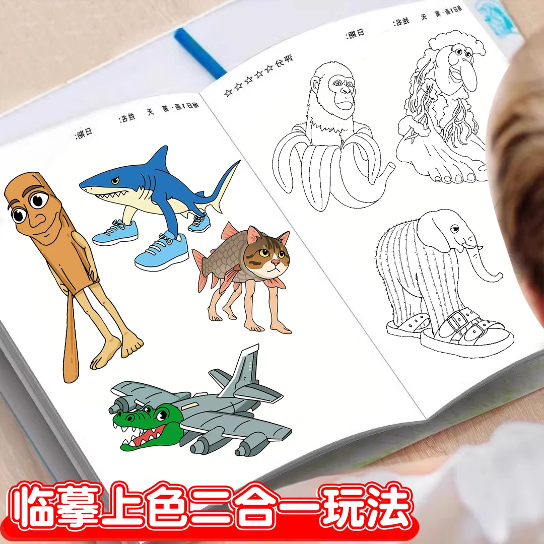 【新款最全系列】国外AI山海经描摹本儿童涂色画画通本棍人穿鞋鲨鱼