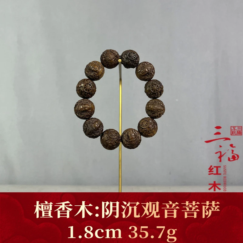 124423    阴沉观音菩萨  檀香木