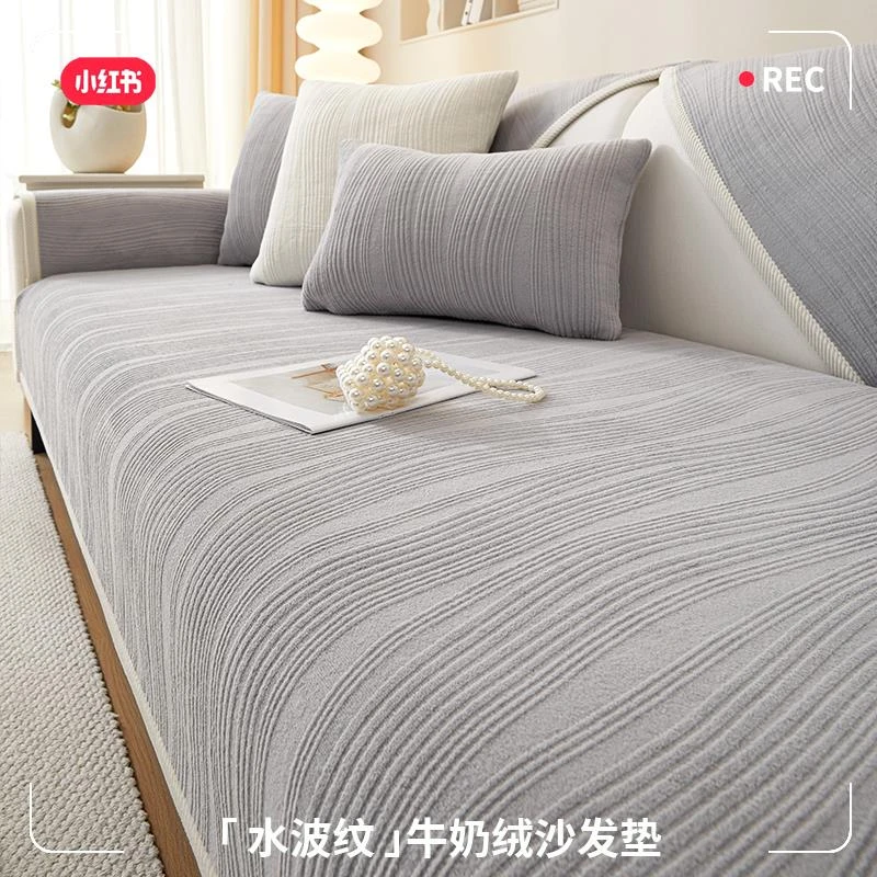 牛奶绒线条沙发垫四季通用防滑防尘全包沙发套沙发坐垫