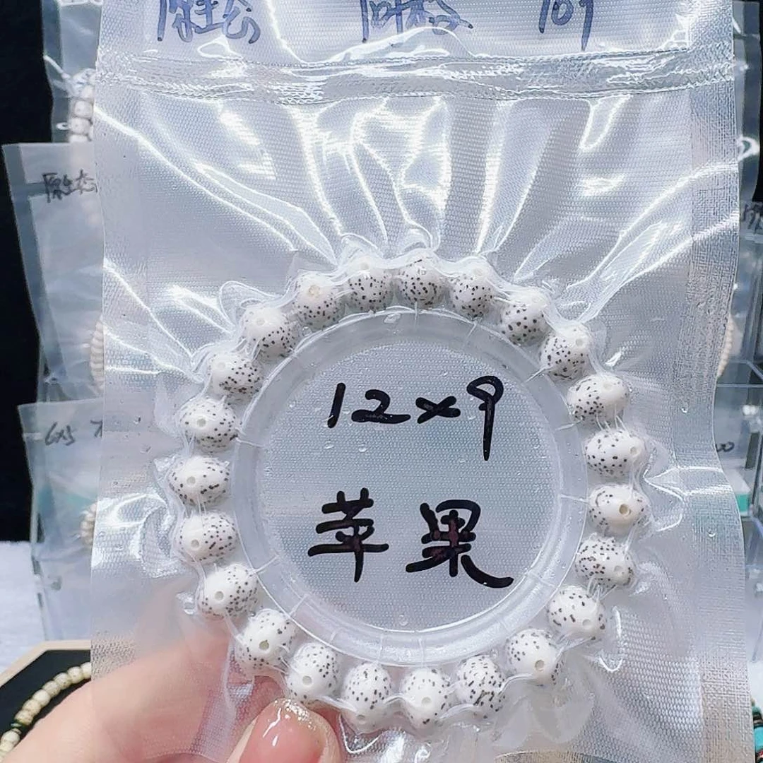 星月菩提吊坠12.9原白苹果