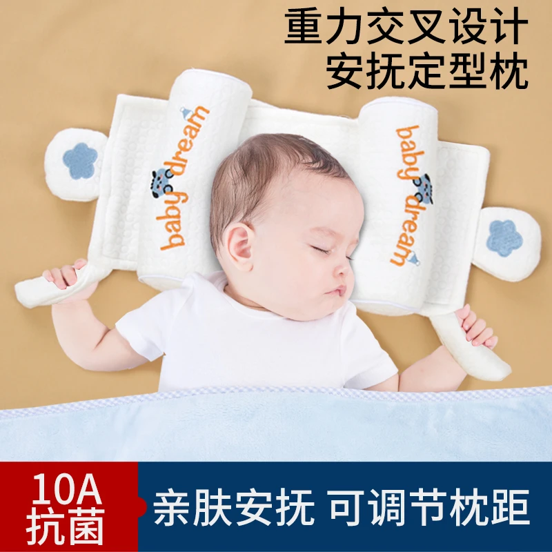 婴儿定型枕小米枕头0-12个月调节枕亲肤刚出生新生儿安抚枕头可拆