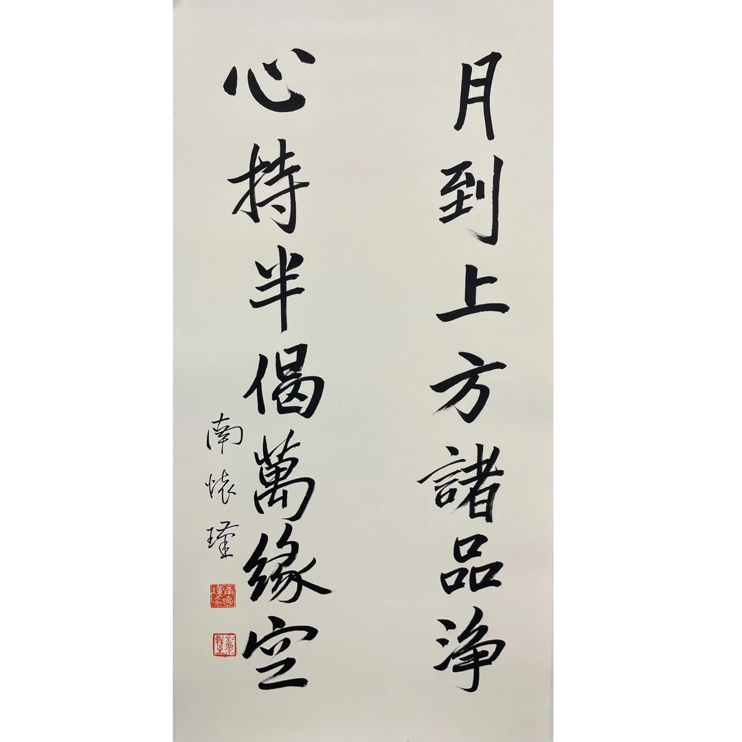 南怀瑾 托片 50*102cm 约4.5平尺