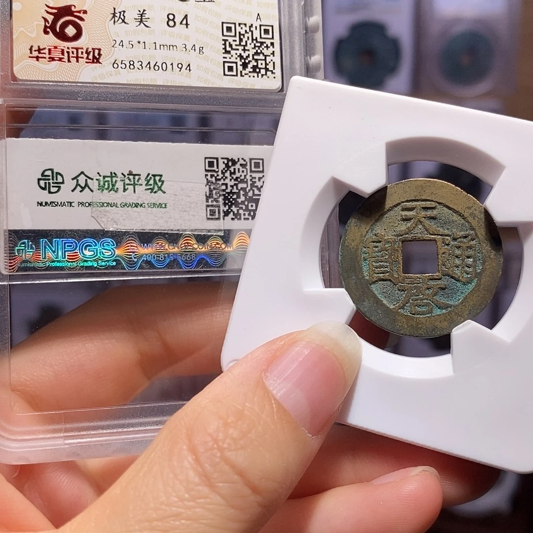 铜天启 双评级 0194