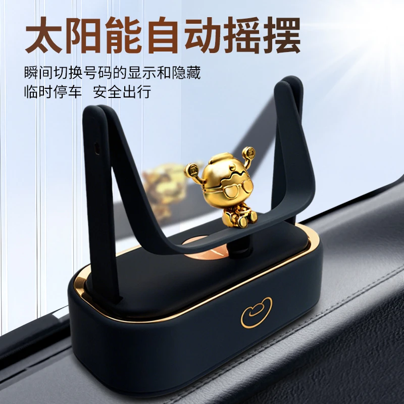 太阳能车载财神摆件自动摇摆停车电话号码牌汽车新款创意内饰