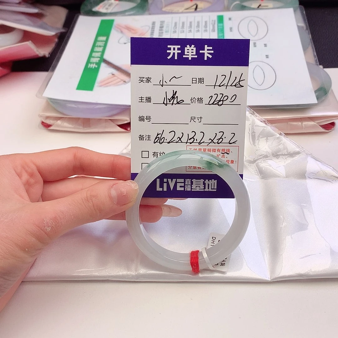 未镶嵌手镯翡翠小*