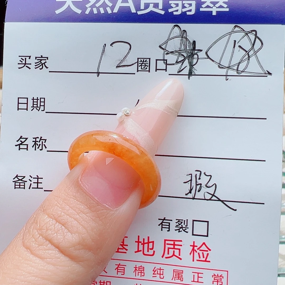 未镶嵌戒指翡翠天然