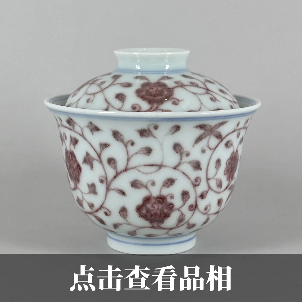 妙挚窑釉里红缠枝花卉纹二才盖碗1125-22-200