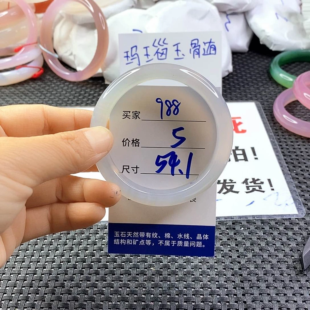 手镯玛瑙/玉髓未镶嵌988