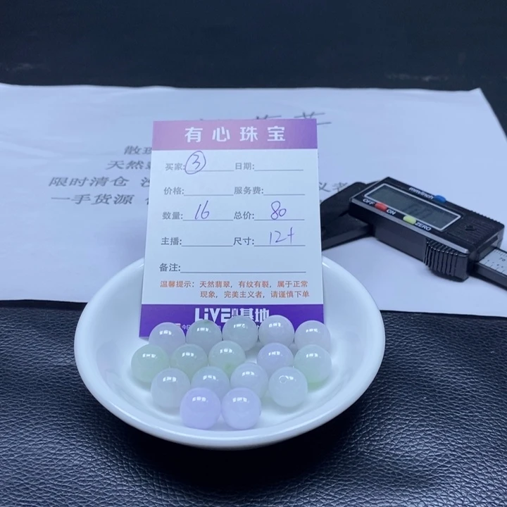 散珠翡翠翡翠翡翠3