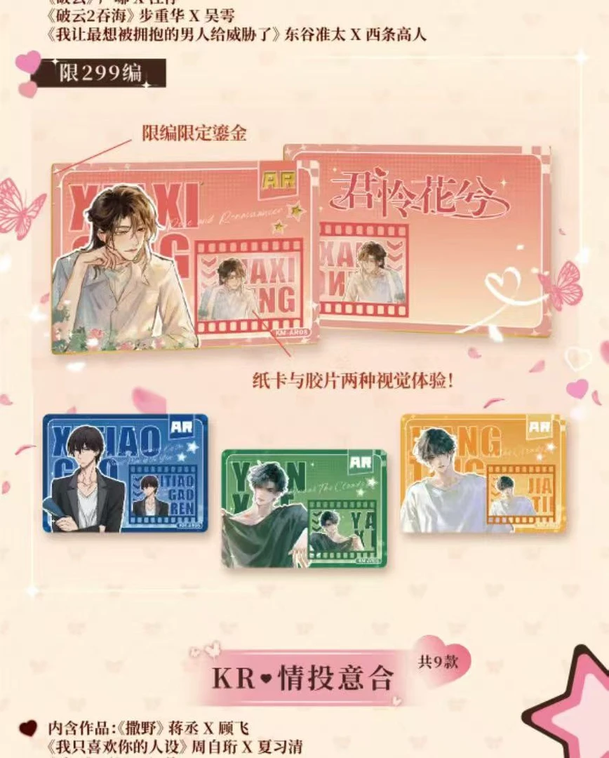 【拆包】【对对碰】卡梦社 君怜花兮第三弹国卡二创收藏卡牌盲盒