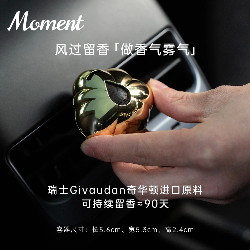 Moment/野风生香泊云生金车载香薰出风口原料精油持久留香0添加