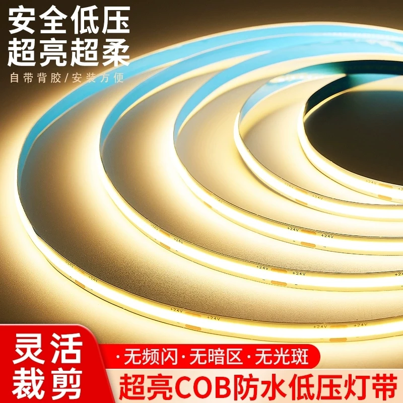 灯带led灯条低压线形灯12V线条灯24v自粘客厅吊顶嵌入式灯带卡槽