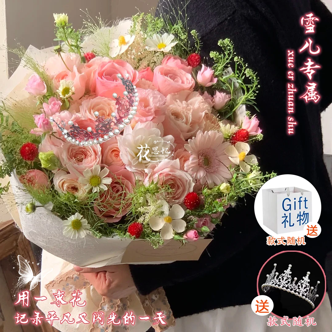 雪儿专属·为爱奔赴【9朵粉玫瑰桔梗混搭皇冠手提袋】见面生日送闺蜜女友告白鲜花小时达同城送花上门免费配送