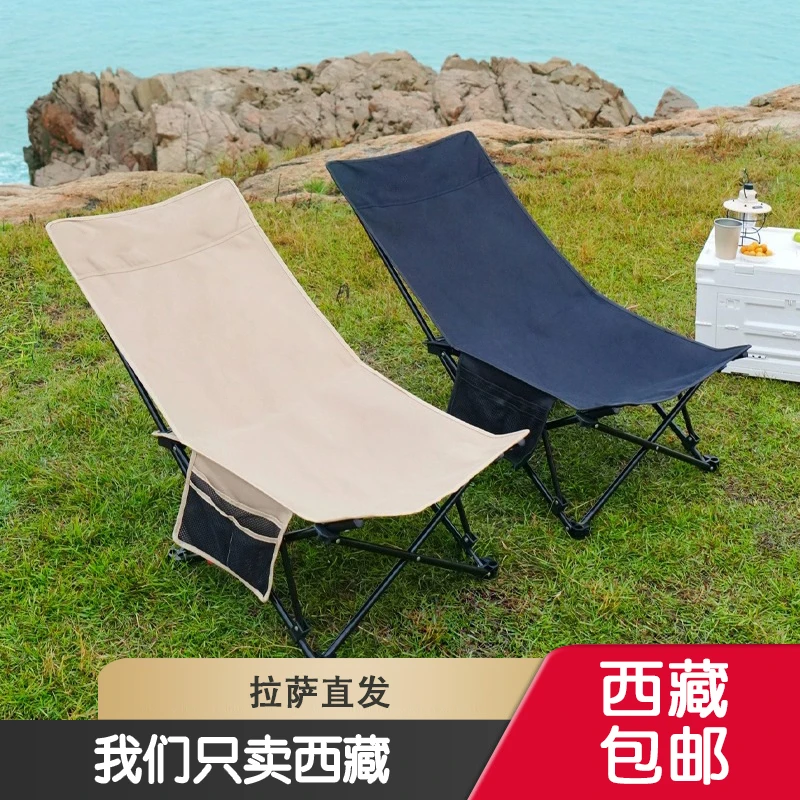 西藏包邮户外折叠贝壳椅便携式月亮椅钓鱼露营办公室午休靠背椅子