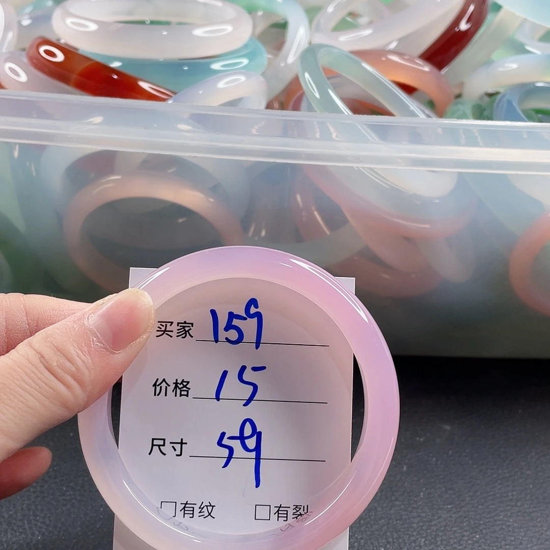 手镯玛瑙/玉髓未镶嵌