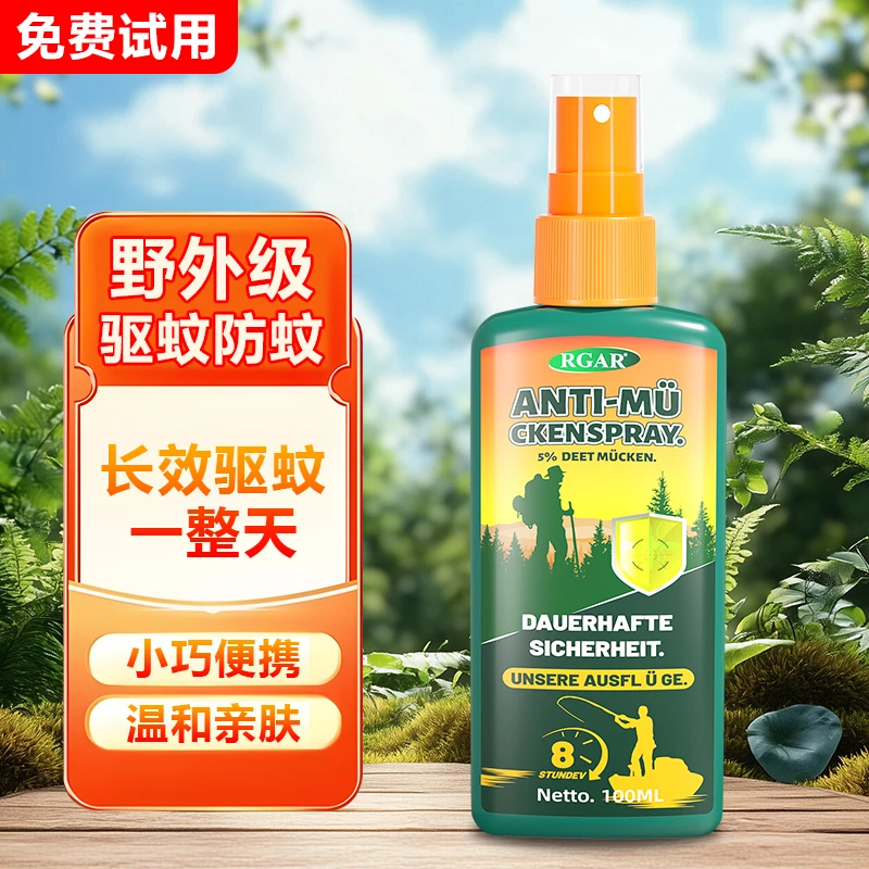 野外驱蚊液驱蚊水防蚊水家用钓鱼驱虫防蚊虫花露水防蚊喷雾液户外
