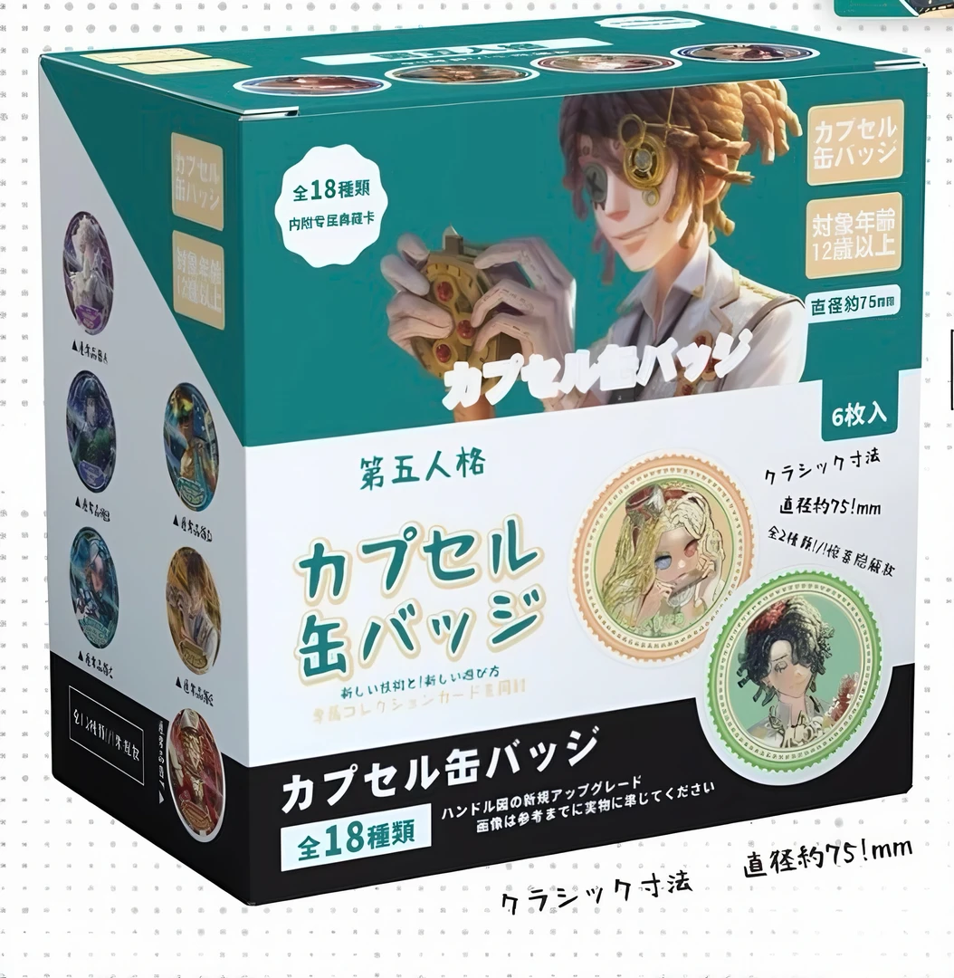 《第五人格系列》二创 75MM 幻彩双闪吧唧-炫彩双闪吧唧徽章套装