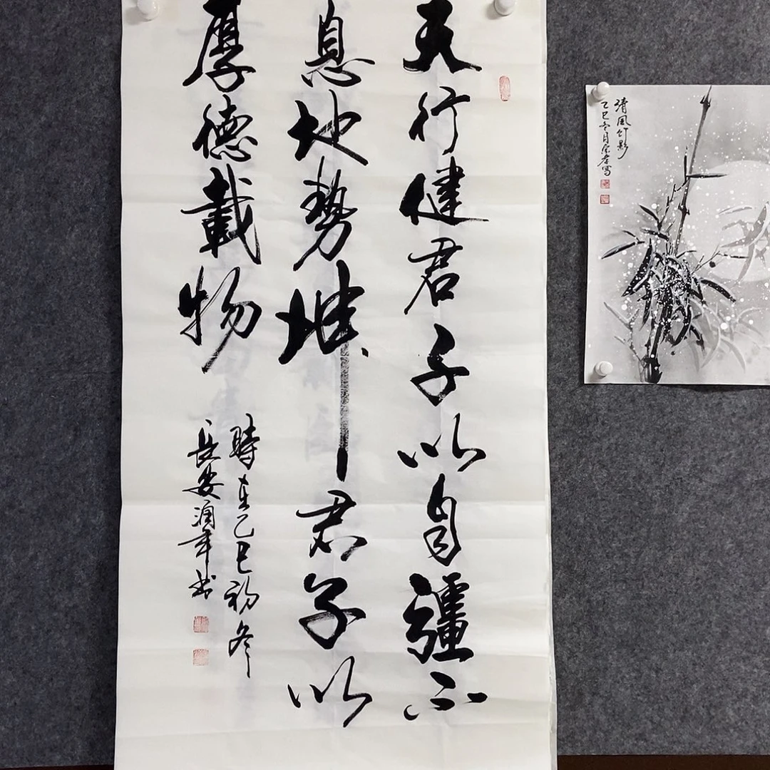 书法老师书画作品