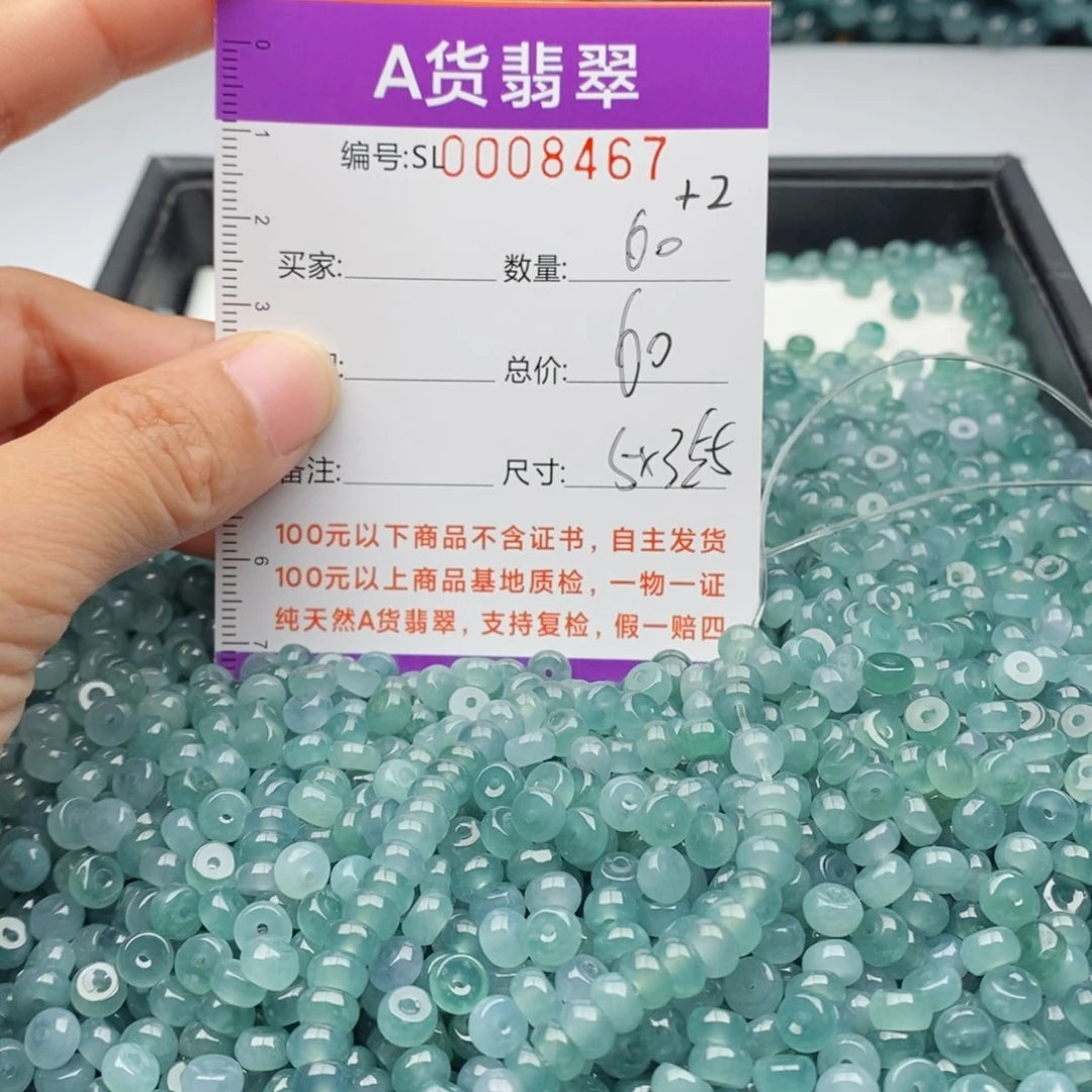 翡翠手链未镶嵌多样性发货散珠自选