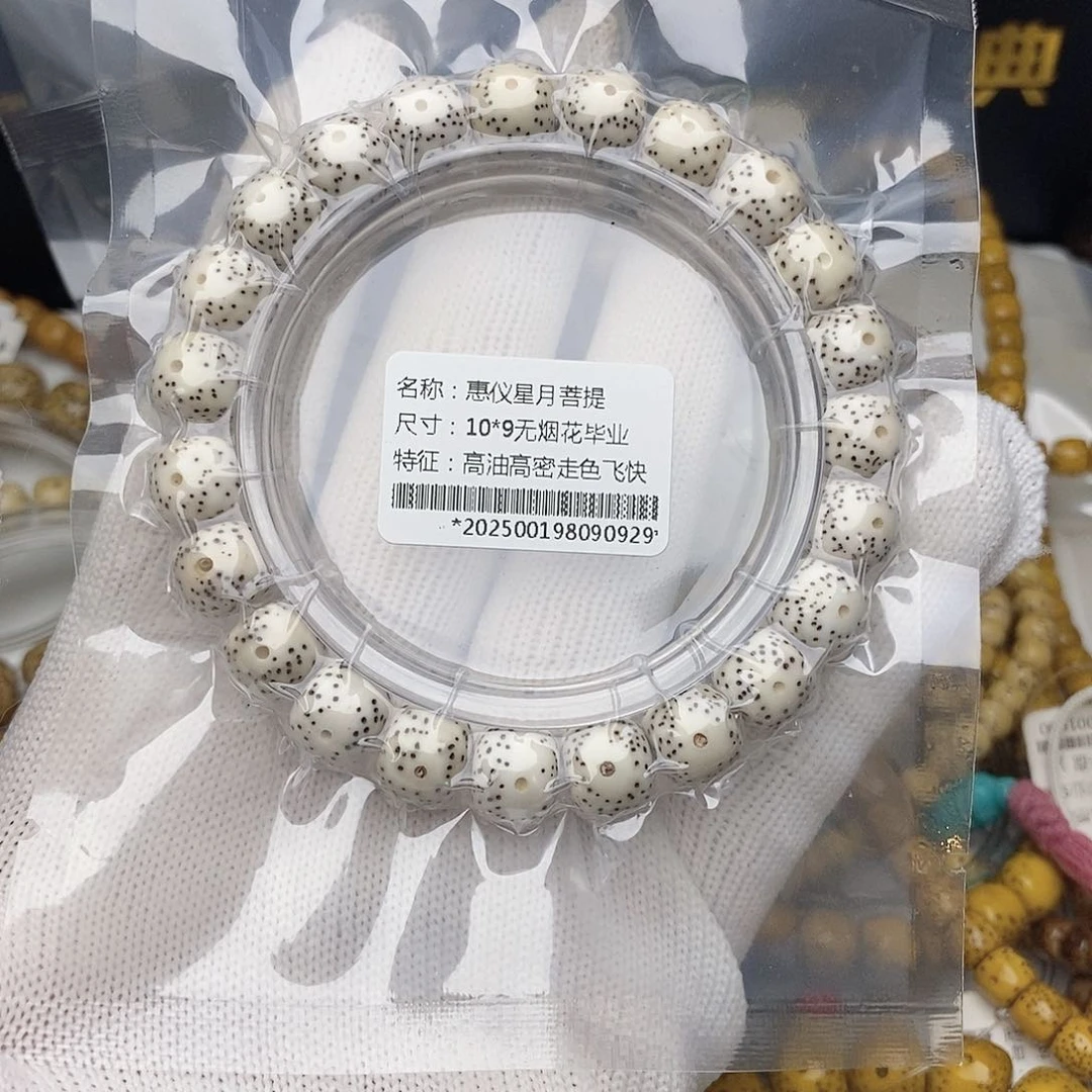 手串星月菩提星月