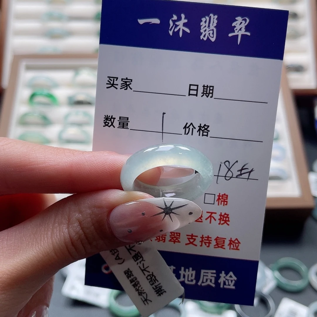 王***玮未镶嵌戒指翡翠翡翠首饰