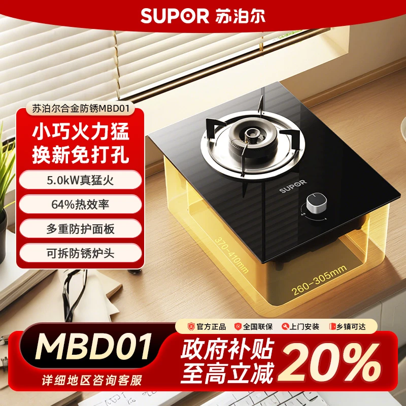 SUPOR/苏泊尔单灶燃气灶猛火灶台嵌两用适用液化气天然气