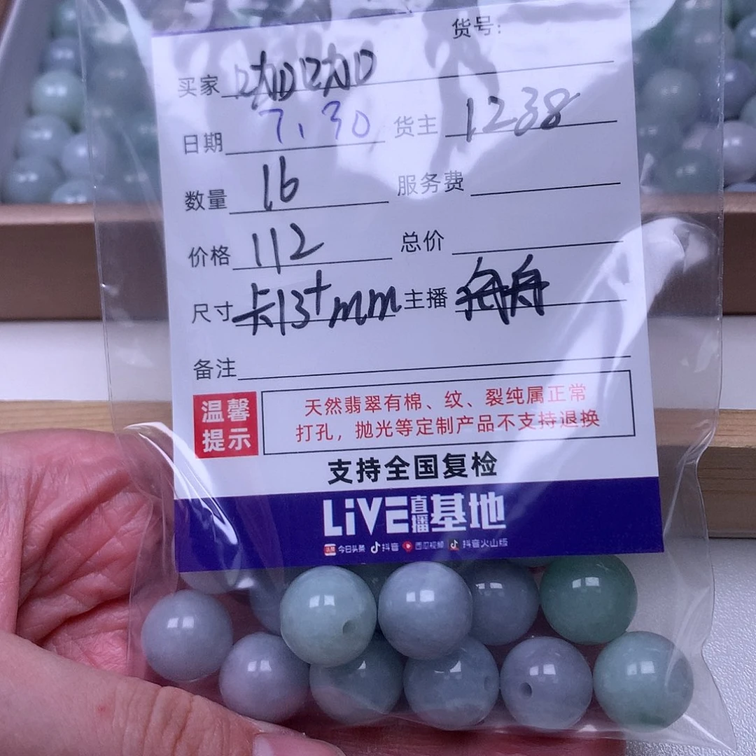 咖***咖翡翠散珠翡翠散珠