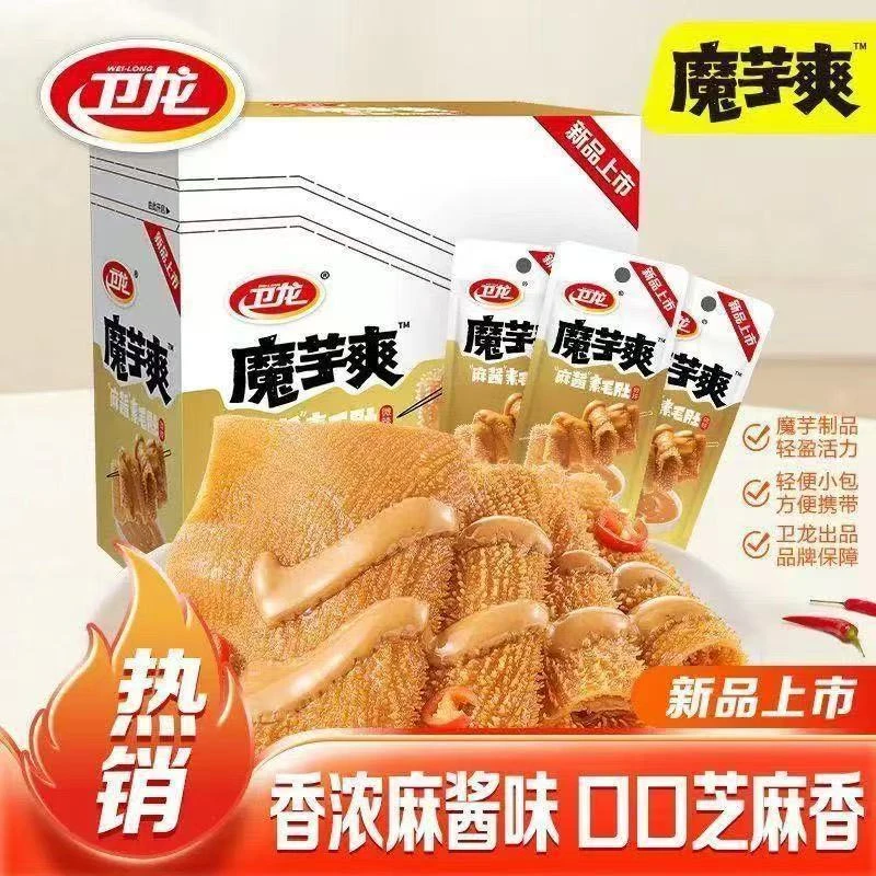 卫龙麻酱魔芋爽18g素毛肚盒装网红零食小吃解馋 出游必备休闲零食
