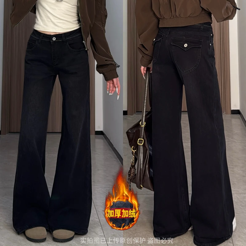 秋冬新款加绒加厚黑灰色百搭宽松弹力垂感阔腿牛仔喇叭裤时尚女