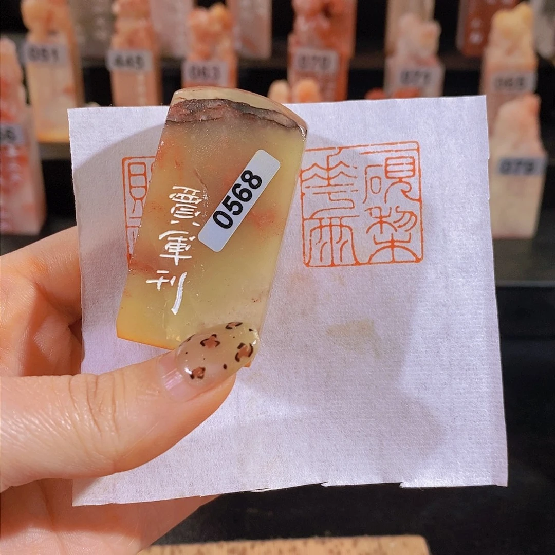 老挝石印石           0568