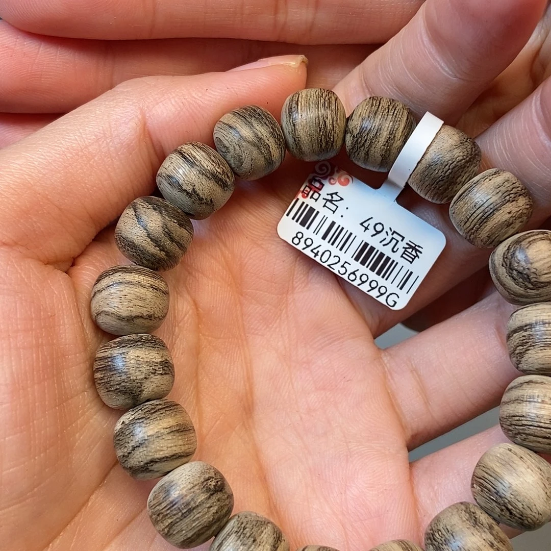 正***玖手串沉香天然野达拉干1.1，9克，49